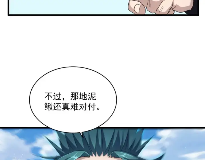 漫画《魔皇大管家》第485话 少爷请攻城第22张图