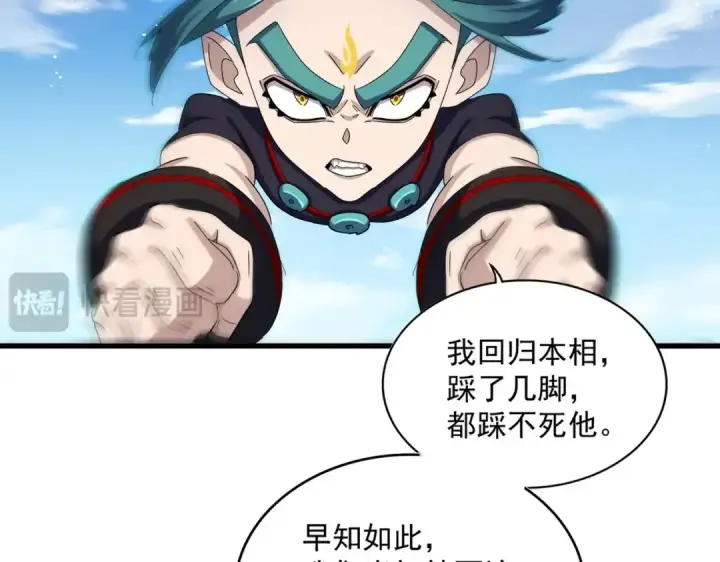 漫画《魔皇大管家》第485话 少爷请攻城第23张图
