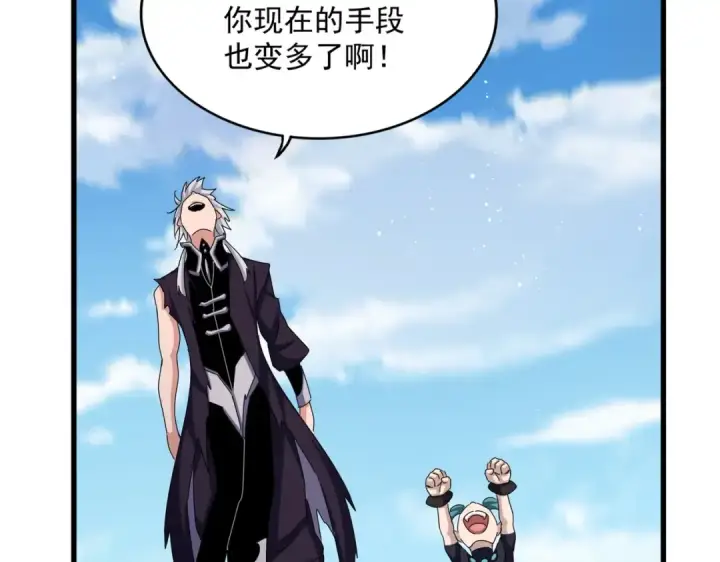 漫画《魔皇大管家》第485话 少爷请攻城第49张图
