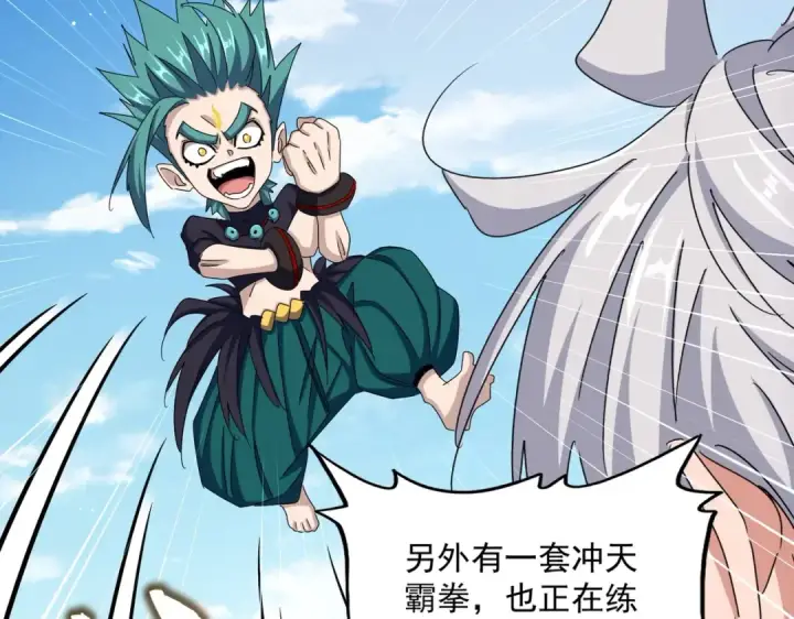 漫画《魔皇大管家》第485话 少爷请攻城第52张图