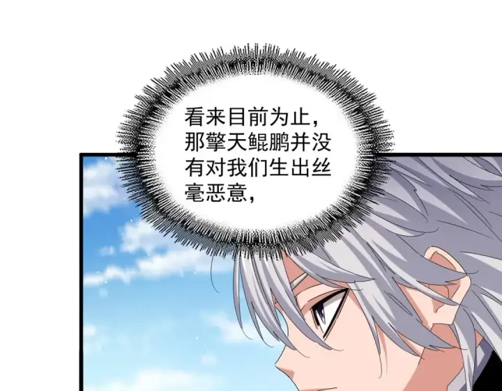漫画《魔皇大管家》第485话 少爷请攻城第55张图