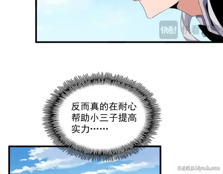 漫画《魔皇大管家》第485话 少爷请攻城第56张图