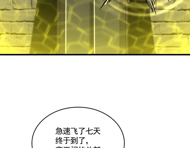 漫画《魔皇大管家》第485话 少爷请攻城第61张图