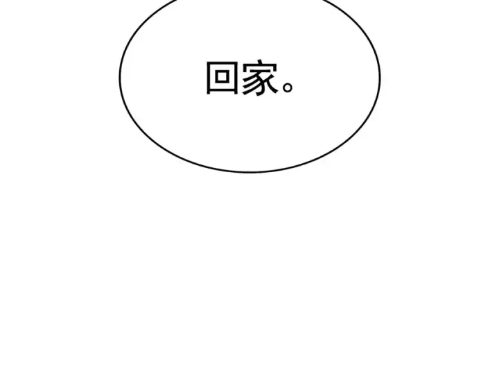 漫画《魔皇大管家》第485话 少爷请攻城第7张图