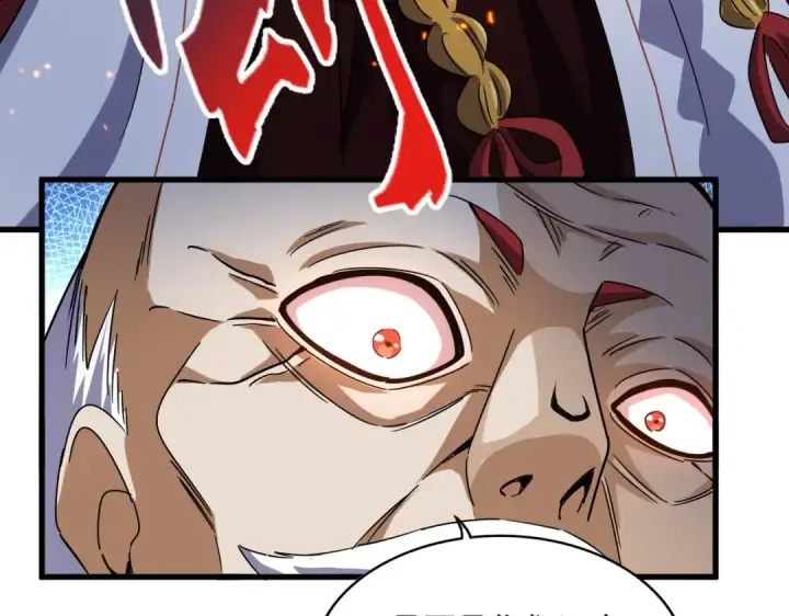 漫画《魔皇大管家》第485话 少爷请攻城第83张图