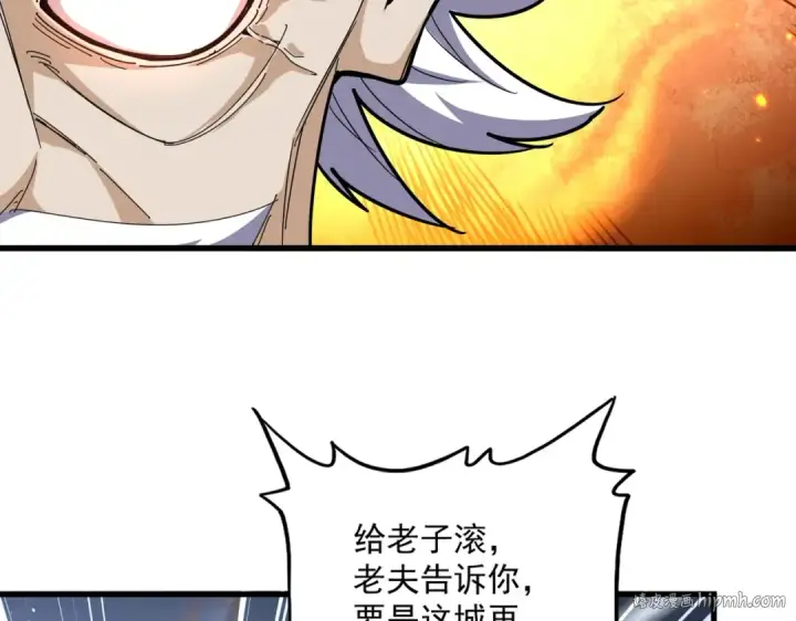 漫画《魔皇大管家》第485话 少爷请攻城第88张图