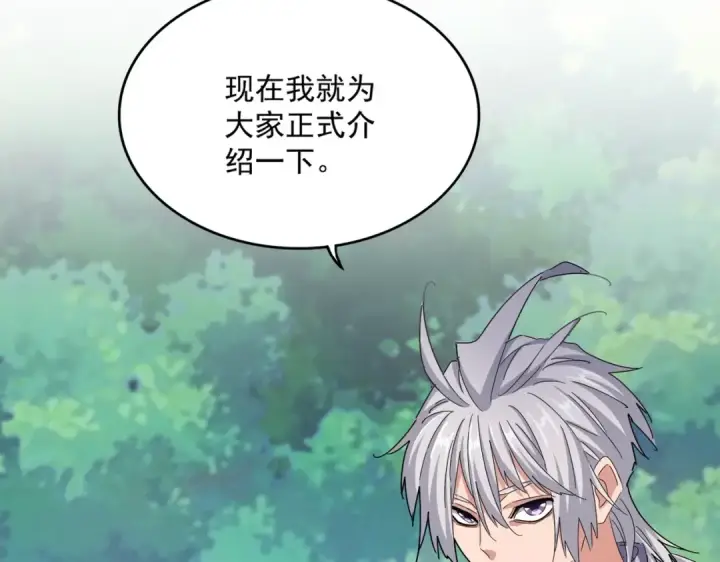 漫画《魔皇大管家》第486话 活捉冷无常！第10张图