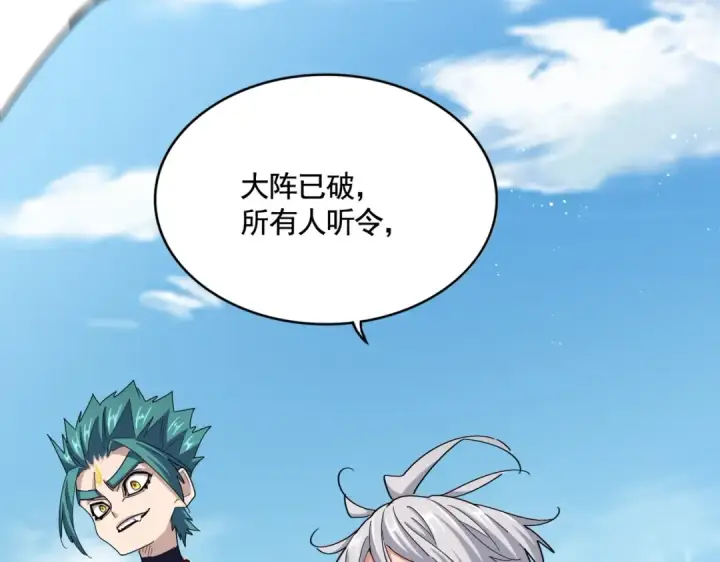 漫画《魔皇大管家》第486话 活捉冷无常！第100张图