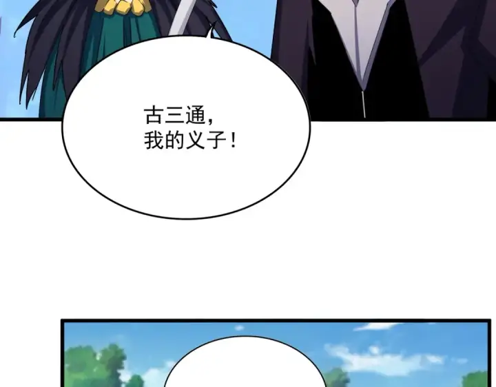 漫画《魔皇大管家》第486话 活捉冷无常！第12张图