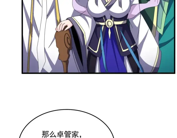 漫画《魔皇大管家》第486话 活捉冷无常！第14张图