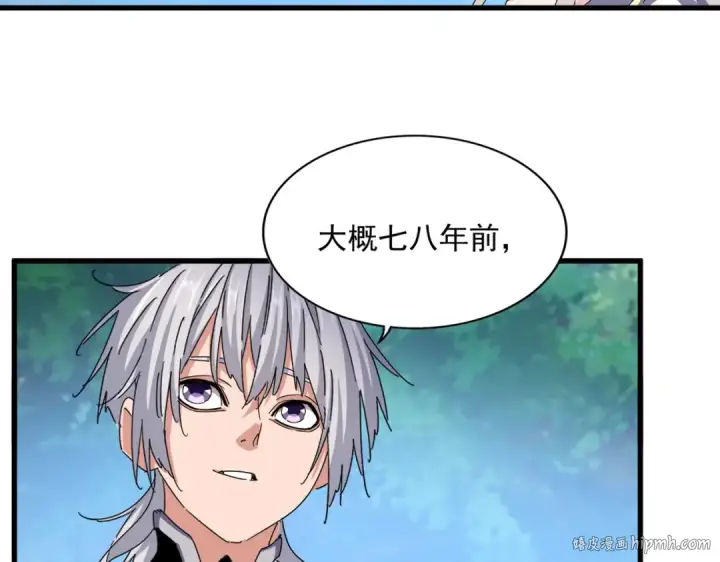 漫画《魔皇大管家》第486话 活捉冷无常！第16张图