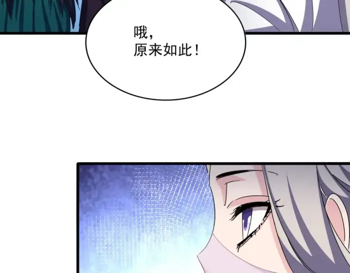 漫画《魔皇大管家》第486话 活捉冷无常！第19张图