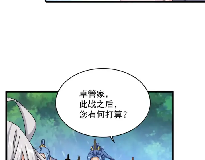 漫画《魔皇大管家》第486话 活捉冷无常！第20张图