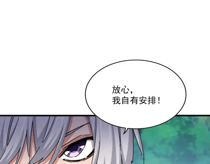 漫画《魔皇大管家》第486话 活捉冷无常！第22张图