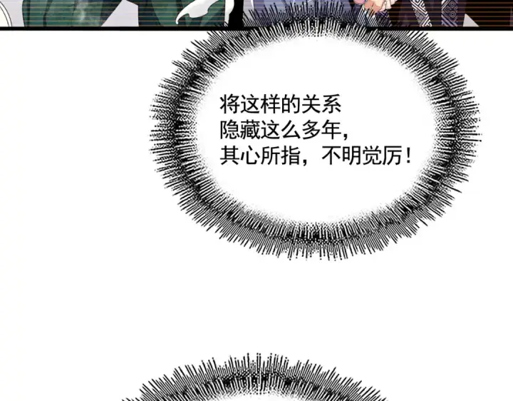 漫画《魔皇大管家》第486话 活捉冷无常！第28张图