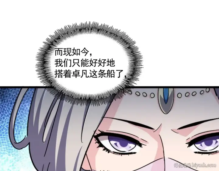 漫画《魔皇大管家》第486话 活捉冷无常！第32张图