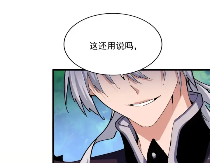 漫画《魔皇大管家》第486话 活捉冷无常！第35张图