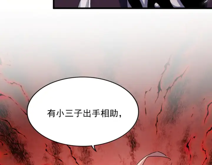 漫画《魔皇大管家》第486话 活捉冷无常！第36张图