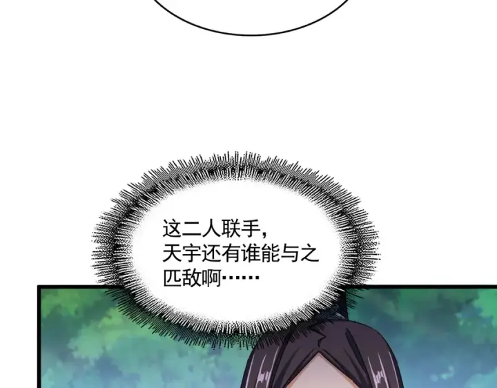 漫画《魔皇大管家》第486话 活捉冷无常！第39张图