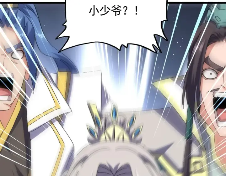 漫画《魔皇大管家》第486话 活捉冷无常！第4张图