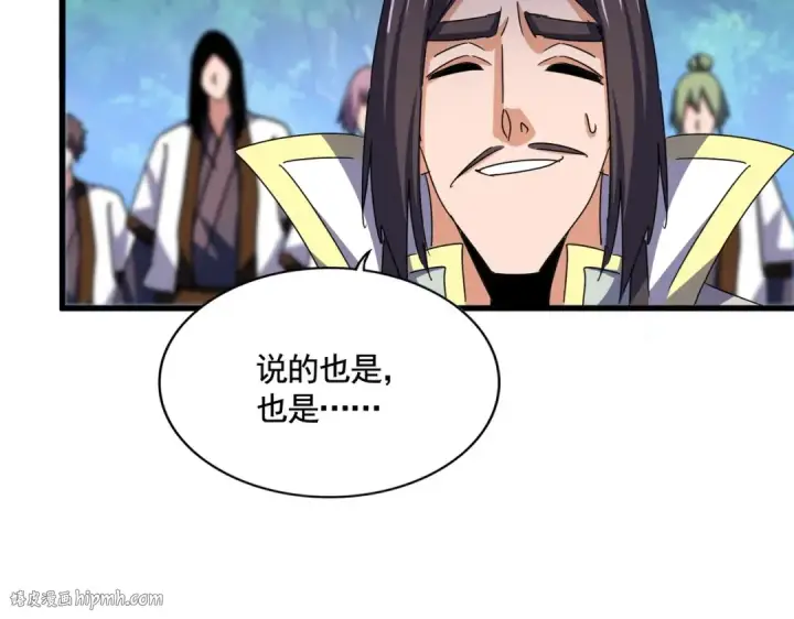 漫画《魔皇大管家》第486话 活捉冷无常！第40张图
