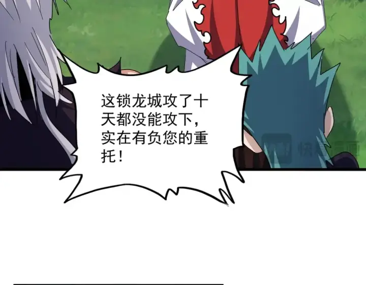 漫画《魔皇大管家》第486话 活捉冷无常！第42张图