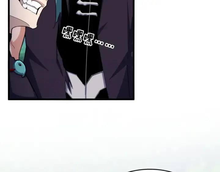漫画《魔皇大管家》第486话 活捉冷无常！第44张图