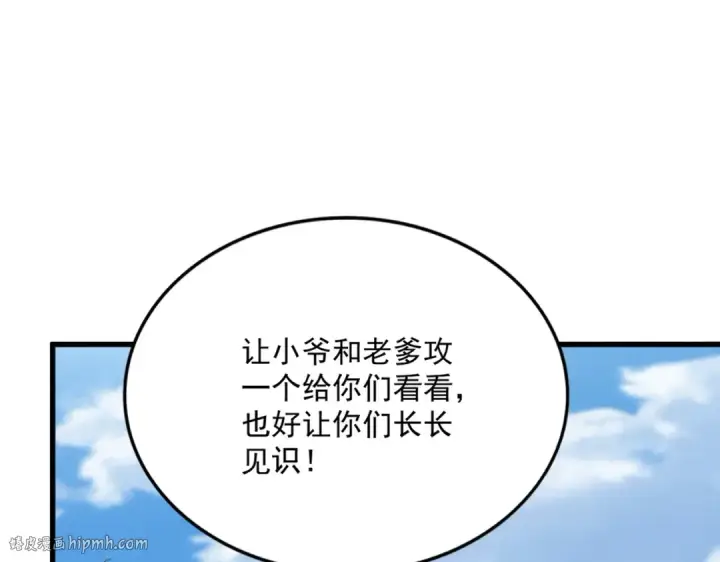 漫画《魔皇大管家》第486话 活捉冷无常！第48张图