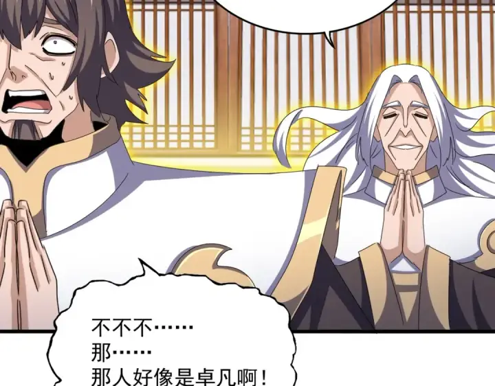 漫画《魔皇大管家》第486话 活捉冷无常！第59张图