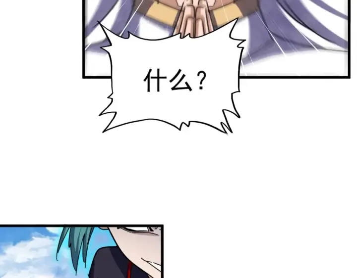 漫画《魔皇大管家》第486话 活捉冷无常！第61张图