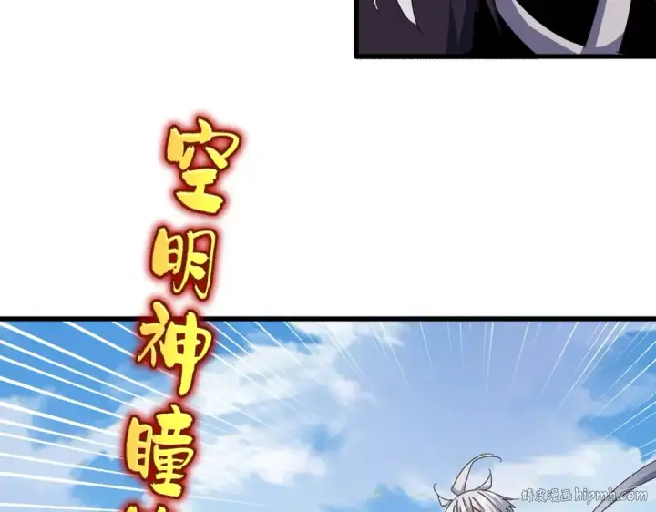 漫画《魔皇大管家》第486话 活捉冷无常！第64张图