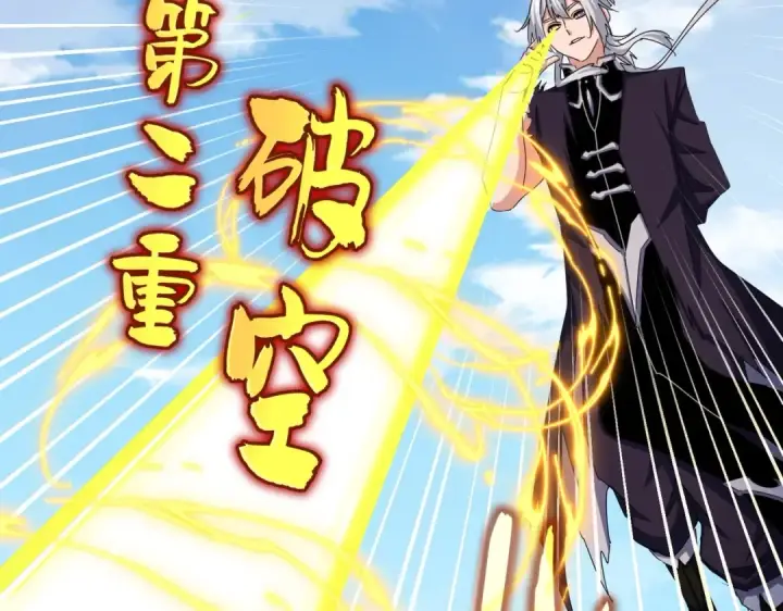 漫画《魔皇大管家》第486话 活捉冷无常！第65张图