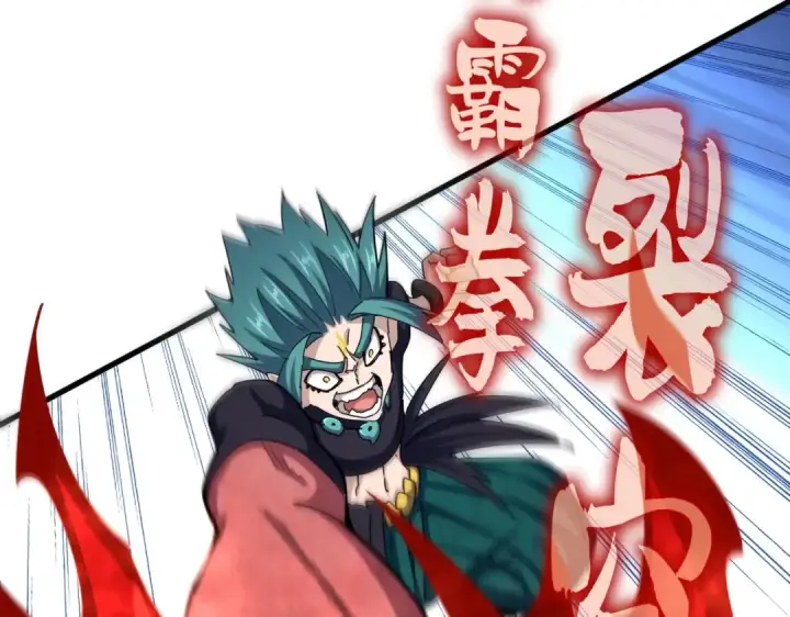 漫画《魔皇大管家》第486话 活捉冷无常！第68张图