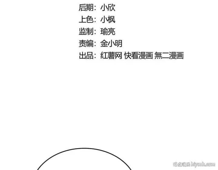 漫画《魔皇大管家》第486话 活捉冷无常！第8张图