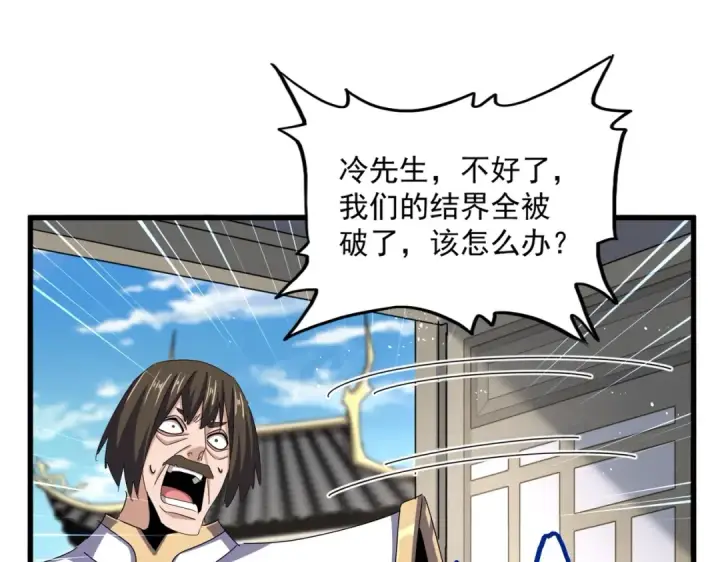 漫画《魔皇大管家》第486话 活捉冷无常！第81张图