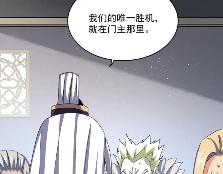 漫画《魔皇大管家》第486话 活捉冷无常！第83张图