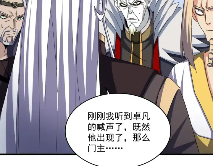 漫画《魔皇大管家》第486话 活捉冷无常！第84张图