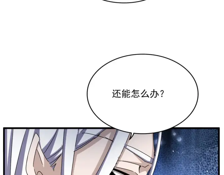 漫画《魔皇大管家》第486话 活捉冷无常！第85张图