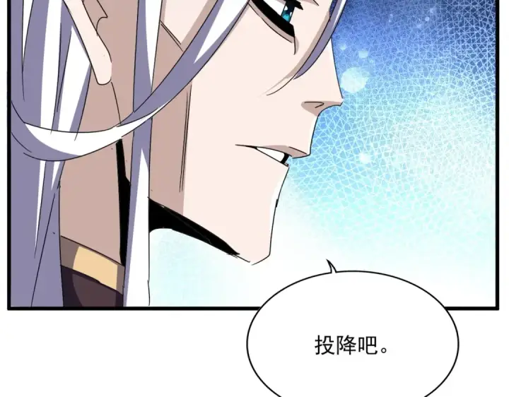 漫画《魔皇大管家》第486话 活捉冷无常！第86张图