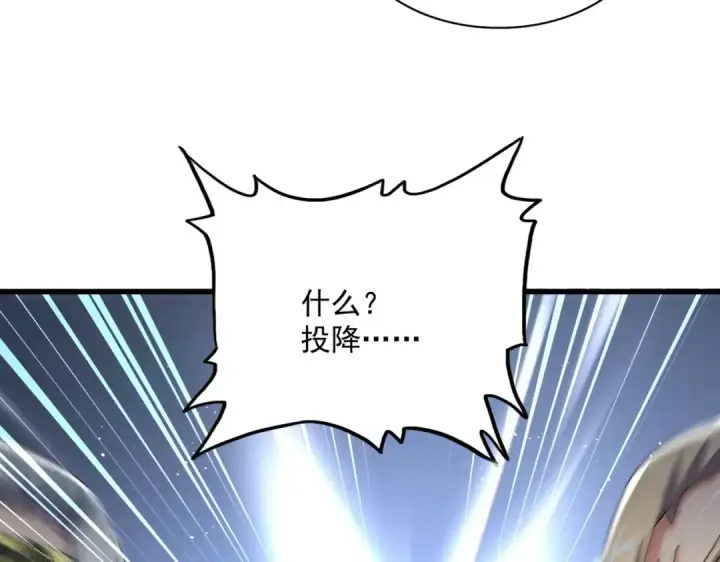 漫画《魔皇大管家》第486话 活捉冷无常！第87张图