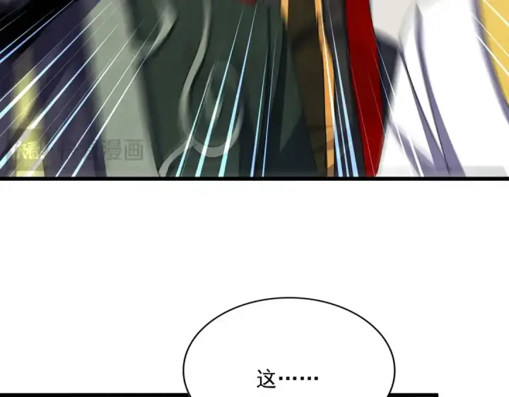 漫画《魔皇大管家》第486话 活捉冷无常！第89张图