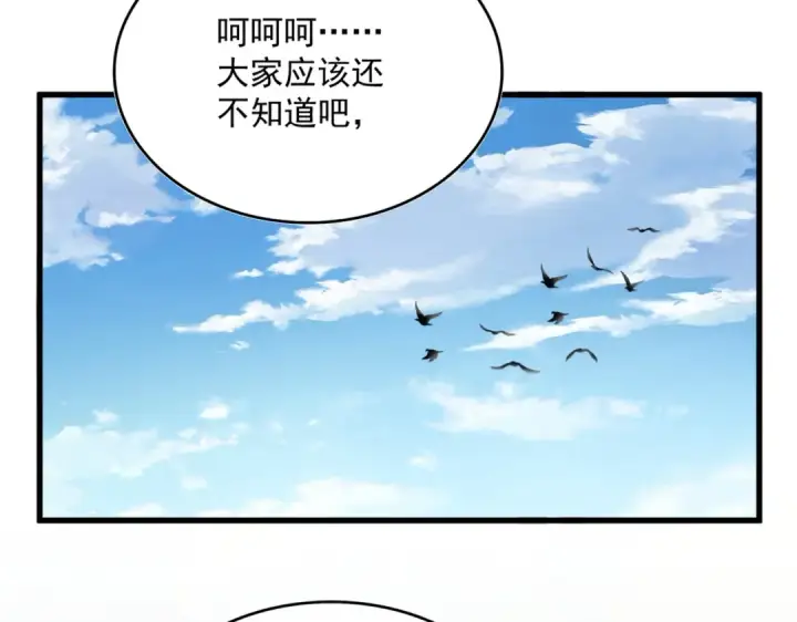 漫画《魔皇大管家》第486话 活捉冷无常！第9张图