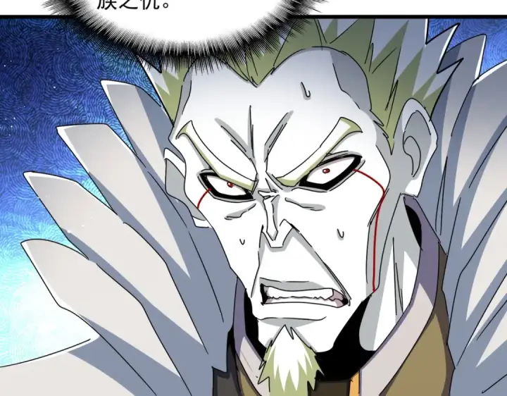 漫画《魔皇大管家》第486话 活捉冷无常！第94张图