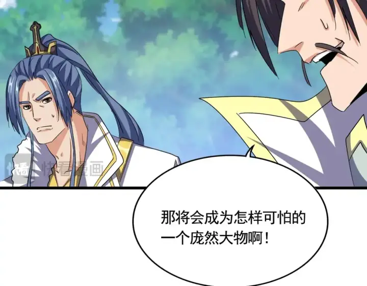 漫画《魔皇大管家》第487话 统统噶掉！第10张图