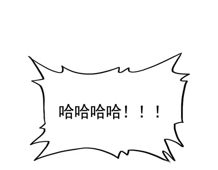 漫画《魔皇大管家》第487话 统统噶掉！第108张图