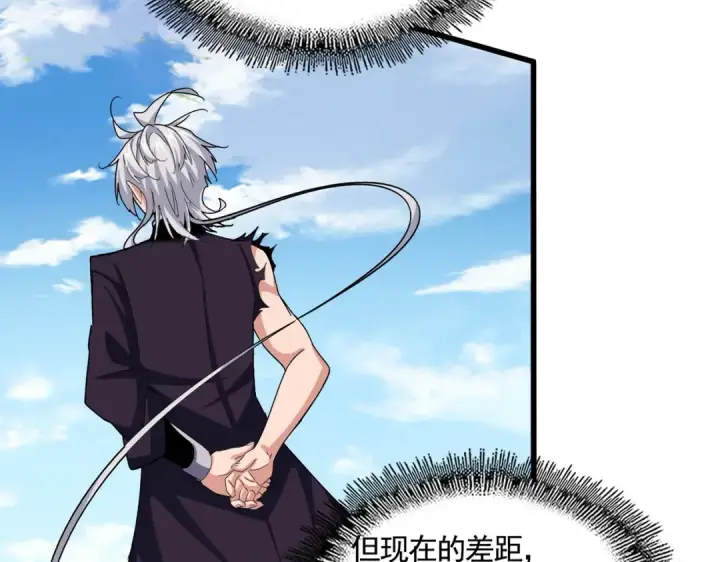 漫画《魔皇大管家》第487话 统统噶掉！第13张图