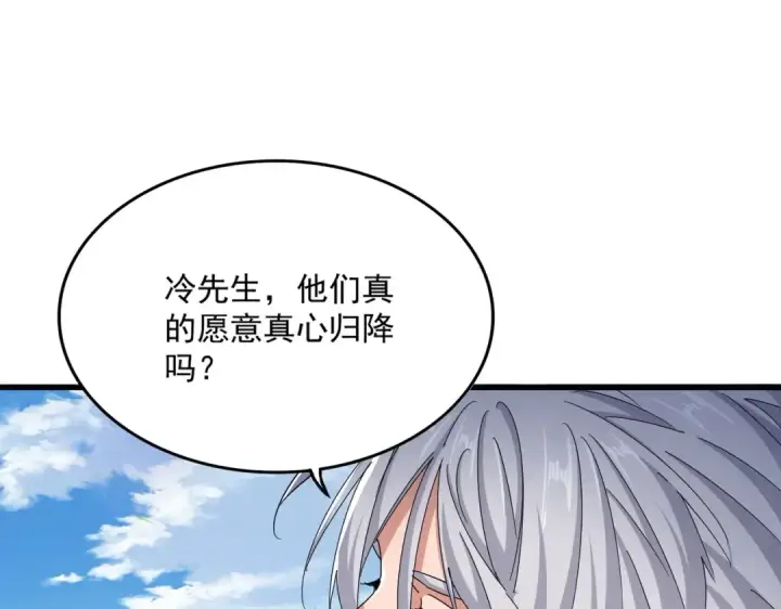 漫画《魔皇大管家》第487话 统统噶掉！第19张图