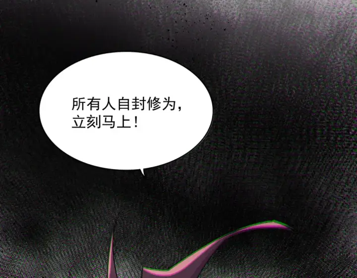 漫画《魔皇大管家》第487话 统统噶掉！第23张图