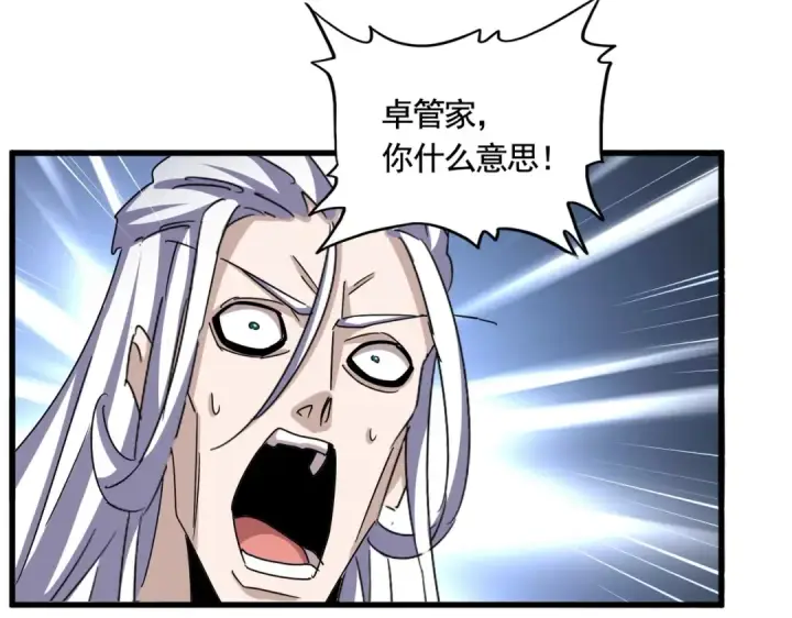 漫画《魔皇大管家》第487话 统统噶掉！第30张图