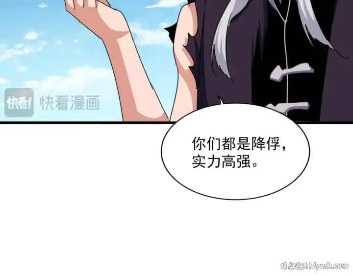 漫画《魔皇大管家》第487话 统统噶掉！第32张图